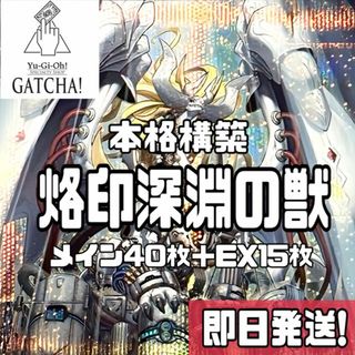 ユウギオウ(遊戯王)の即日発送！大会用【六武衆】デッキ　遊戯王　影六武衆ーフウマ　影六武衆ーキザル　真六武衆ーカゲキ　真六武衆ーミズホ　真六武衆ーシナイ　真六武衆ーキザン　六武衆の真影　六武衆の師範　(Box/デッキ/パック)