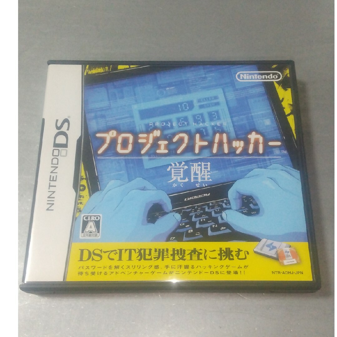 任天堂(ニンテンドウ)のプロジェクトハッカー 覚醒 DS エンタメ/ホビーのゲームソフト/ゲーム機本体(携帯用ゲームソフト)の商品写真