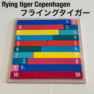 フライングタイガーコペンハーゲン(Flying Tiger Copenhagen)の【フライングタイガー】さんすうフレンズ(知育玩具)