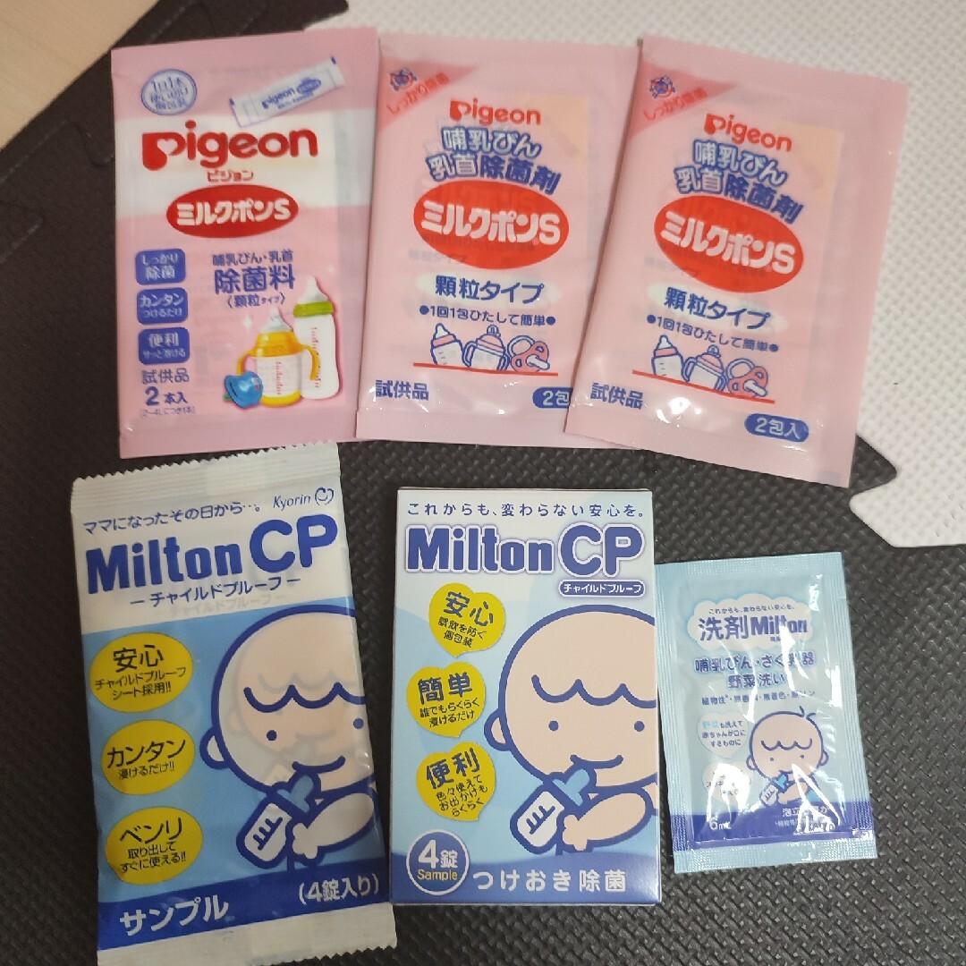 Milton(ミルトン)の哺乳瓶　除菌剤　ミルトン　ミルクポン キッズ/ベビー/マタニティの洗浄/衛生用品(哺乳ビン用消毒/衛生ケース)の商品写真