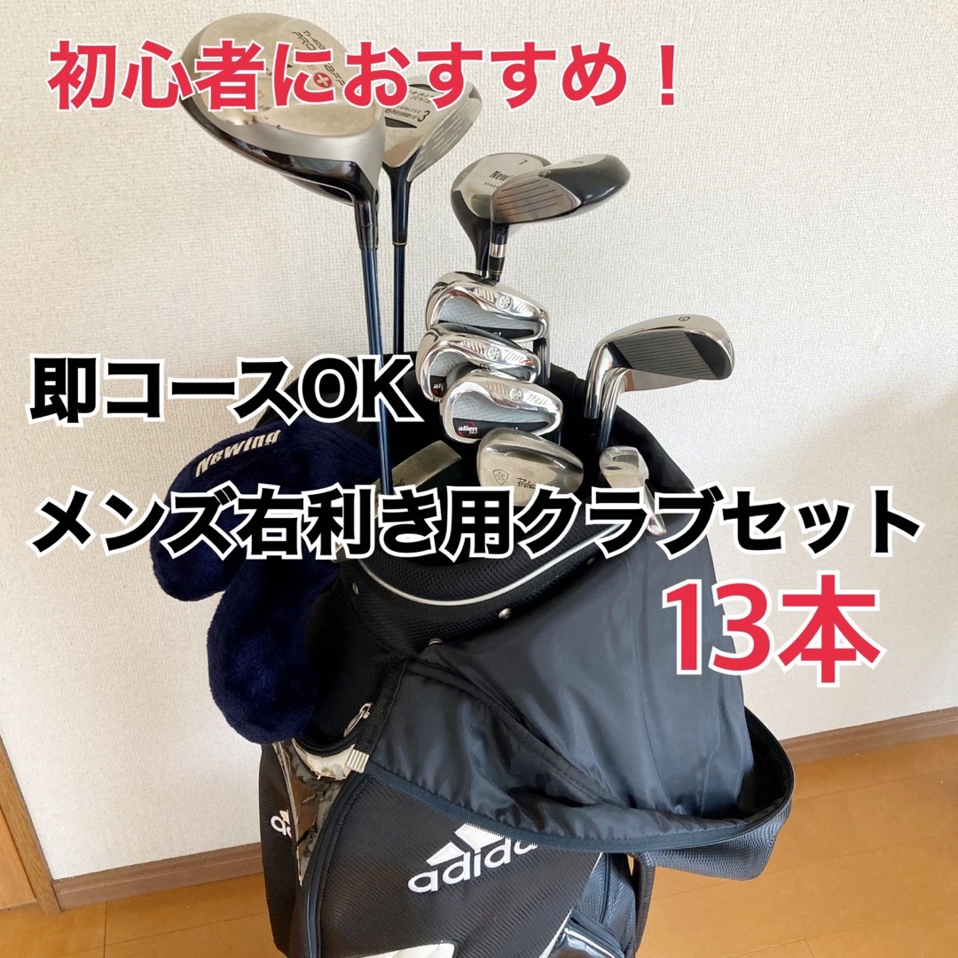 KKゴルフ【12本+バッグ】メンズ 右利き 初心者〜 ウィルソン ゴルフ