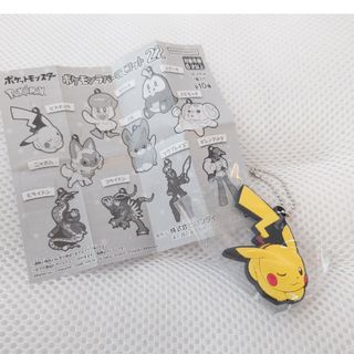 ポケモン(ポケモン)の◆ 新品 ポケモン ラバーマスコット 22 ピカチュウ ◆ キーホルダー ガチャ(キーホルダー/ストラップ)