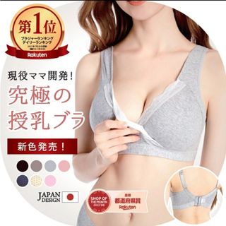 授乳ブラ ピンク 新品未使用(マタニティ下着)