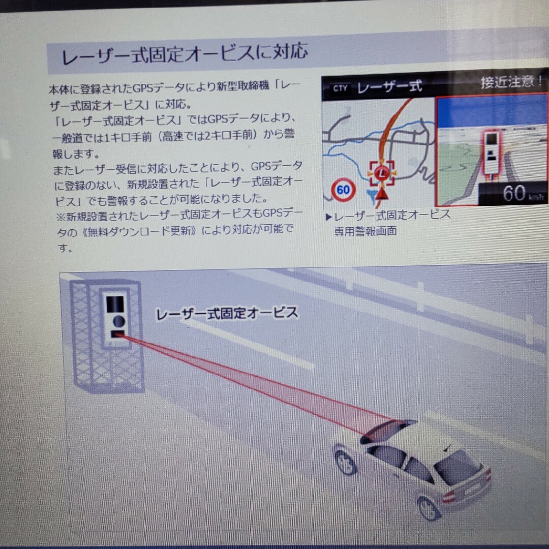 格安☆新品未開封☆リコール対策未☆コムテックレーザー探知機 ...