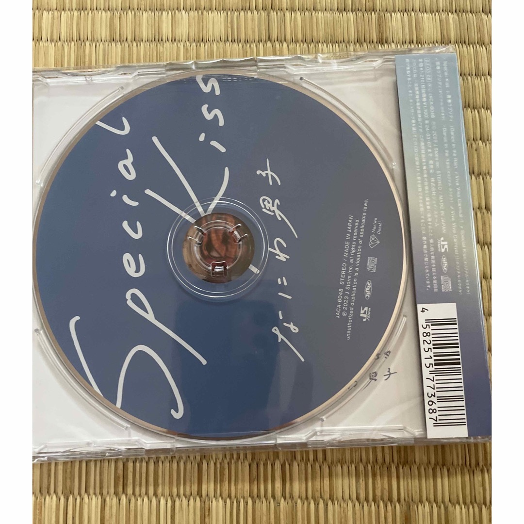 なにわ男子　Special Kiss CD 新品 エンタメ/ホビーのCD(ポップス/ロック(邦楽))の商品写真