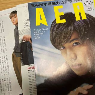 ジャニーズ(Johnny's)のAERA (アエラ) 2023年 6/26号 雑誌(アート/エンタメ/ホビー)