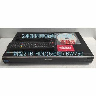 トウシバ(東芝)の2TB-W録-Panasonic BDレコーダーDMR-BW750完動品(ブルーレイレコーダー)