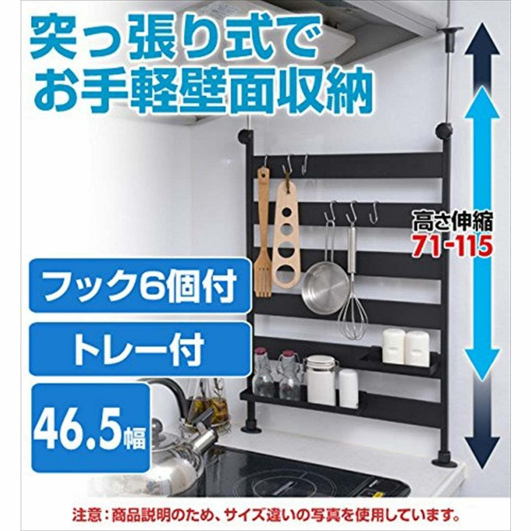 【色: ブラック】山善 突っ張りキッチンラック 幅46×奥行10×高さ72-11 3