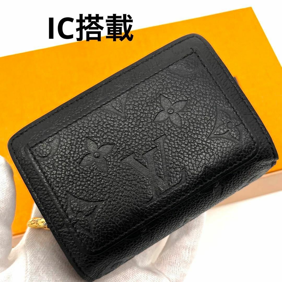 LOUISVUITTON ポルトフォイユクレア アンプラント ICチップ搭載