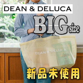 ディーンアンドデルーカ(DEAN & DELUCA)のDEAN&DELUCA メッシュトート　イエロー　BIG　L 新品未使用(トートバッグ)