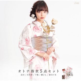 DITA - DITA ディータ 【桜花の雛芥子しらべ】浴衣5点セットの通販