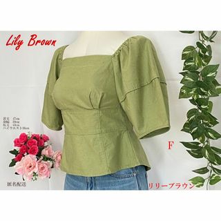 リリーブラウン(Lily Brown)のリリーブラウン レディース 2WAYコットントップス(シャツ/ブラウス(半袖/袖なし))