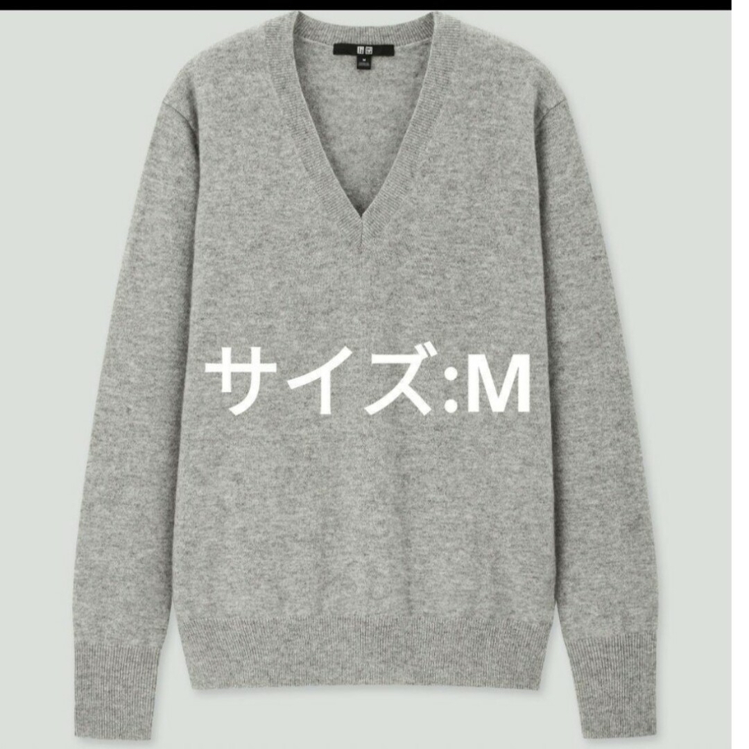 UNIQLO(ユニクロ)のユニクロ カシミヤVネックセーター（長袖） Mサイズ メンズのトップス(ニット/セーター)の商品写真