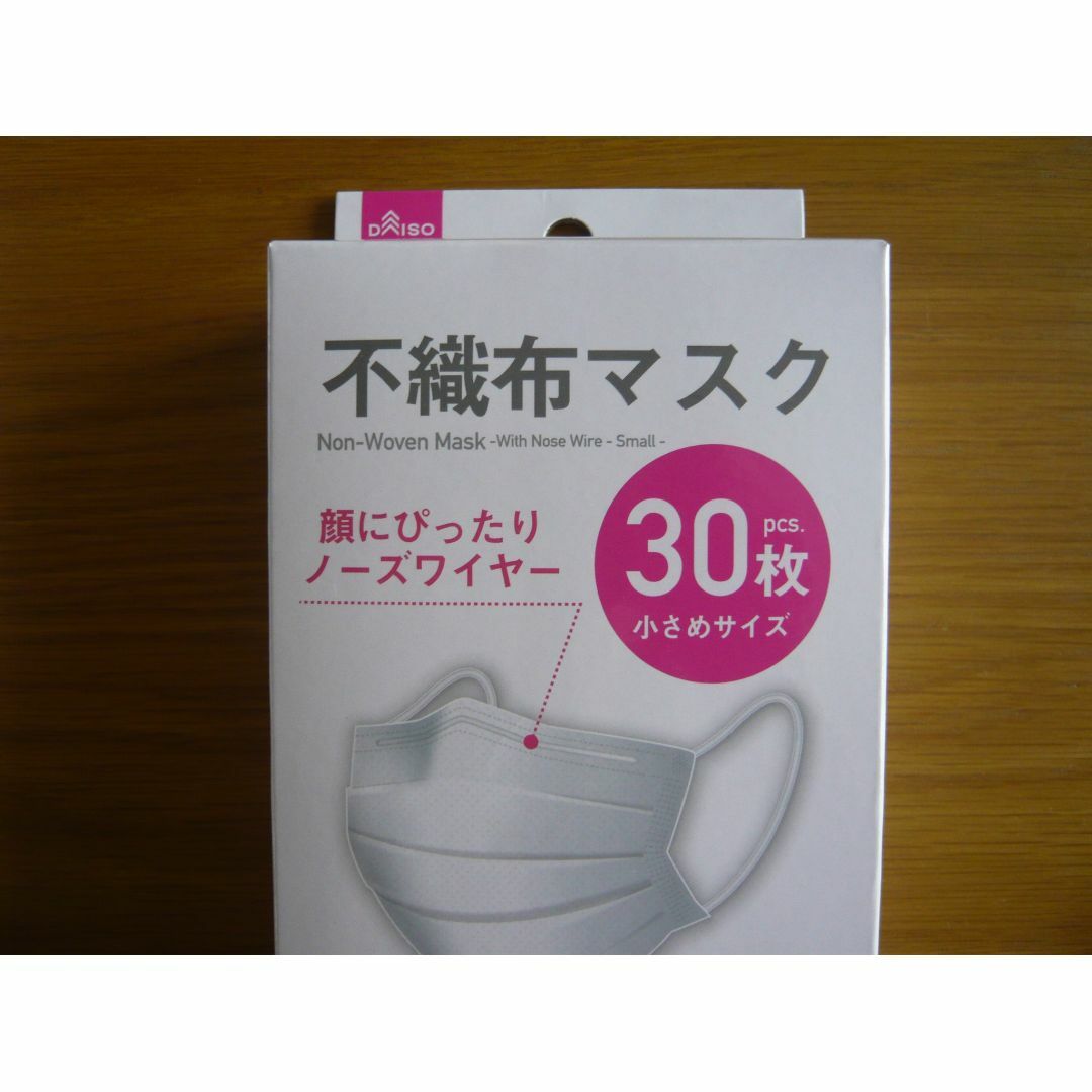 DAISO ダイソー 小さめ マスク 白 3箱 90枚 インテリア/住まい/日用品のインテリア/住まい/日用品 その他(その他)の商品写真