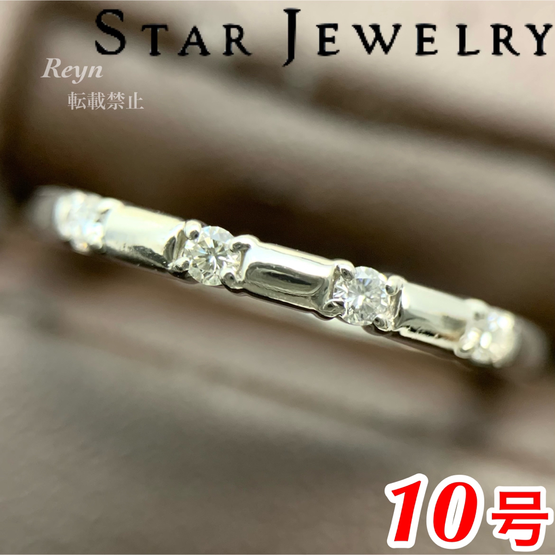 スタージュエリー プラチナ ダイヤモンド リング-