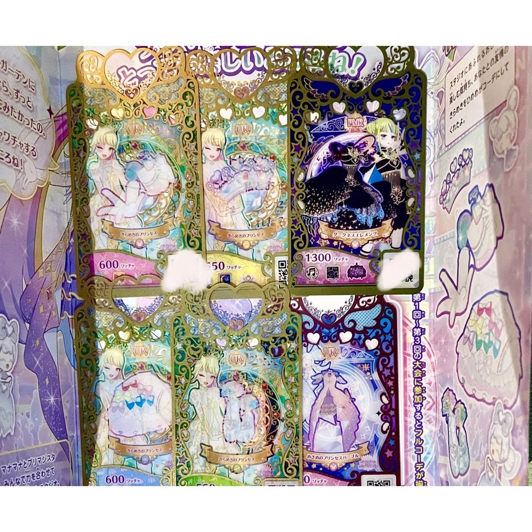 T-ARTS(タカラトミーアーツ)のワッチャ プリマジスタジオ　店頭大会景品全セット　UR きらめきのプリンセス　 エンタメ/ホビーのトレーディングカード(シングルカード)の商品写真