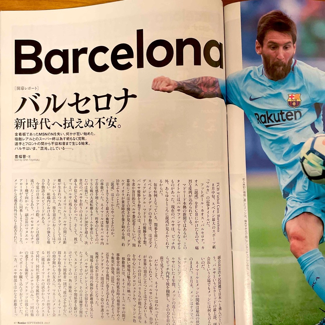 Number (ナンバー) サッカー日本代表W杯アジア最終予選完全詳報 2017 エンタメ/ホビーの雑誌(趣味/スポーツ)の商品写真