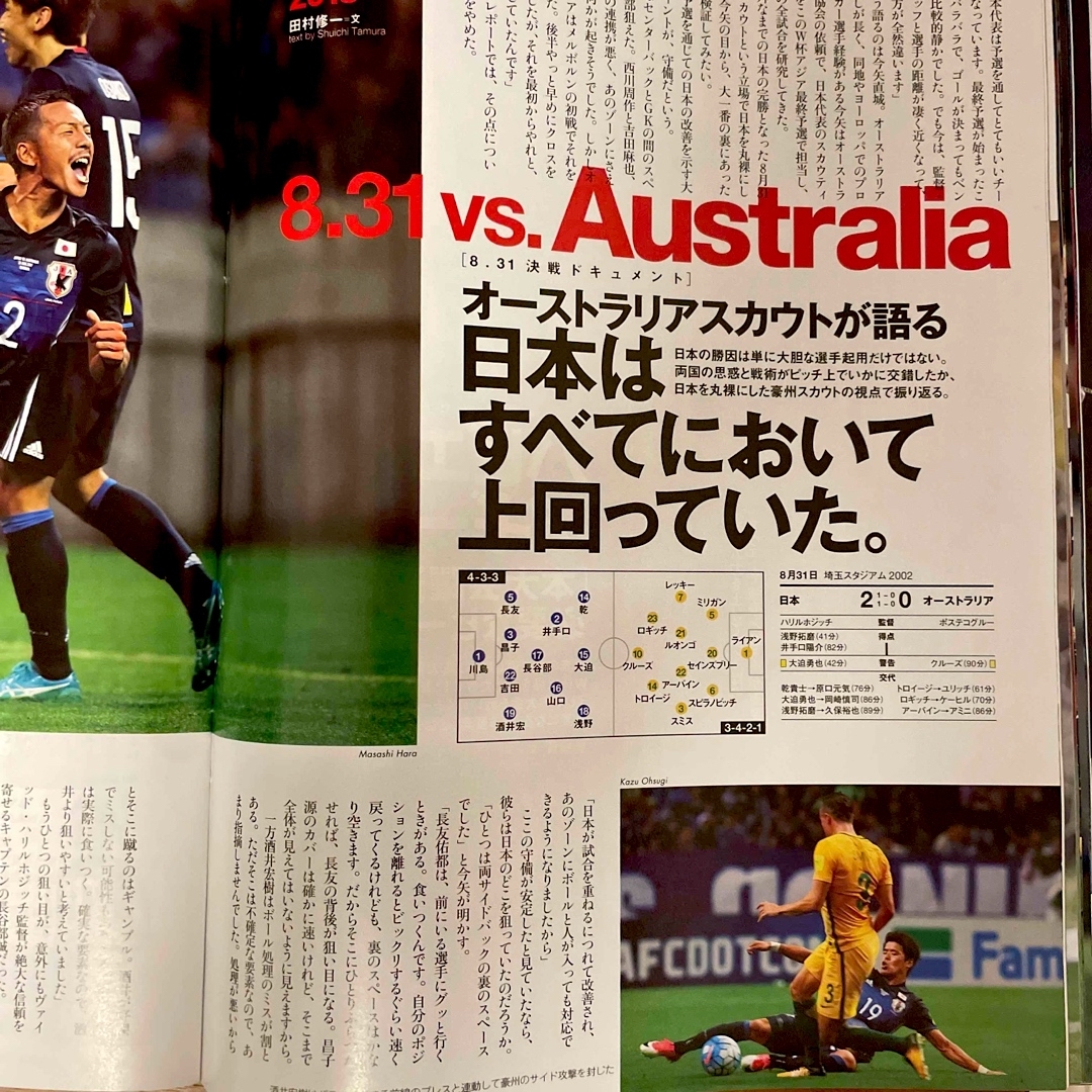 Number (ナンバー) サッカー日本代表W杯アジア最終予選完全詳報 2017 エンタメ/ホビーの雑誌(趣味/スポーツ)の商品写真