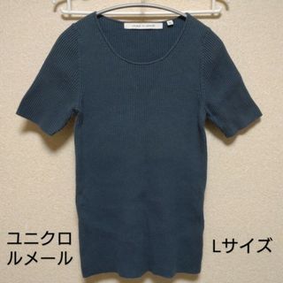 ユニクロ(UNIQLO)のユニクロ  リブニットセーター 半袖 ブルーグリーン Lサイズ(ニット/セーター)