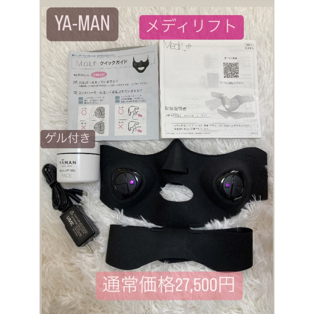 YA-MAN - YA−MAN メディリフトEP-14BB ヤーマン美顔器の通販 by mai's ...