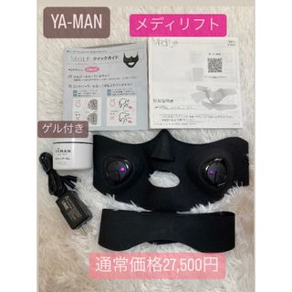 【最終値下げ】YA−MAN EP-14BB MediLift メディリフト