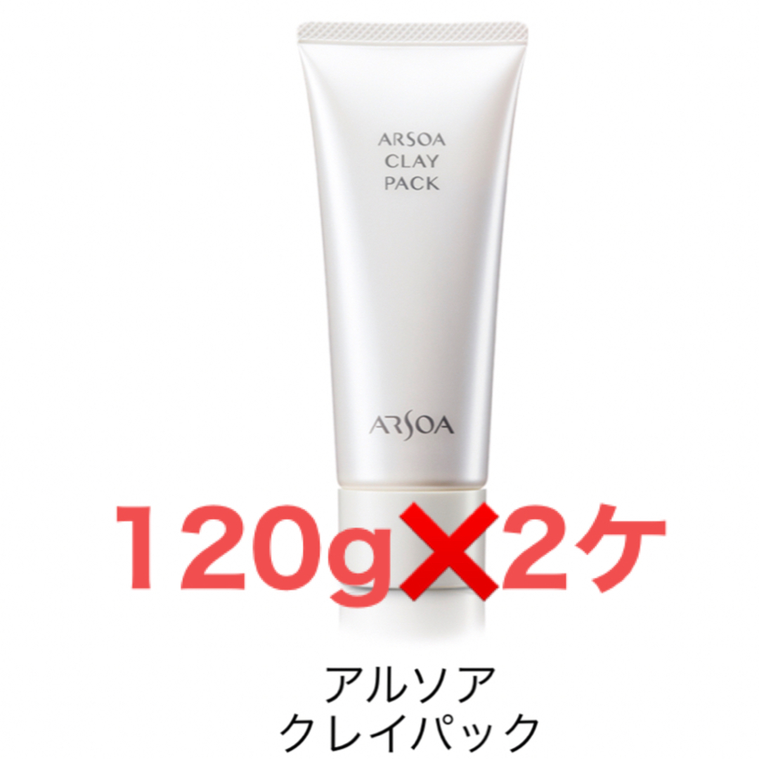 アルソア クレイパック 通常サイズ 100g - スキンケア アルソア クレイパック 通常サイズ 100g - スキンケア