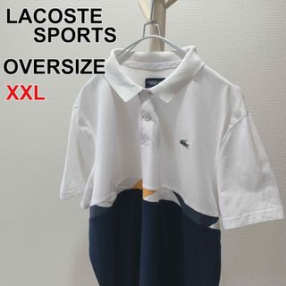 ラコステ(LACOSTE)のLACOSTE SPORTS ラコステ ポロシャツ オーバーサイズXXL(ポロシャツ)