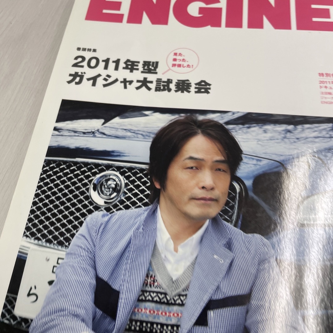 エンジン　No.127 10周年特別号 エンタメ/ホビーの雑誌(車/バイク)の商品写真