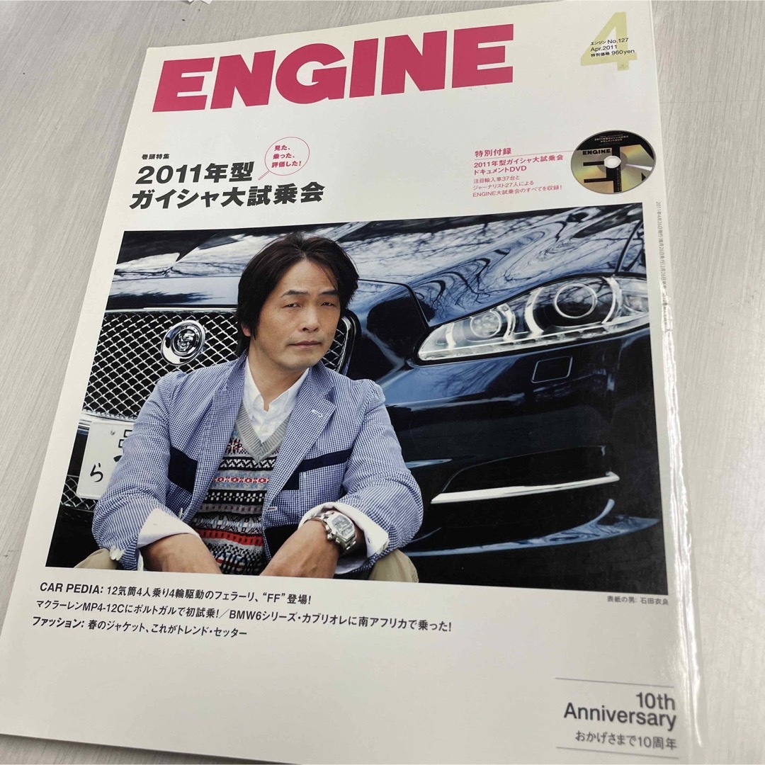 エンジン　No.127 10周年特別号 エンタメ/ホビーの雑誌(車/バイク)の商品写真