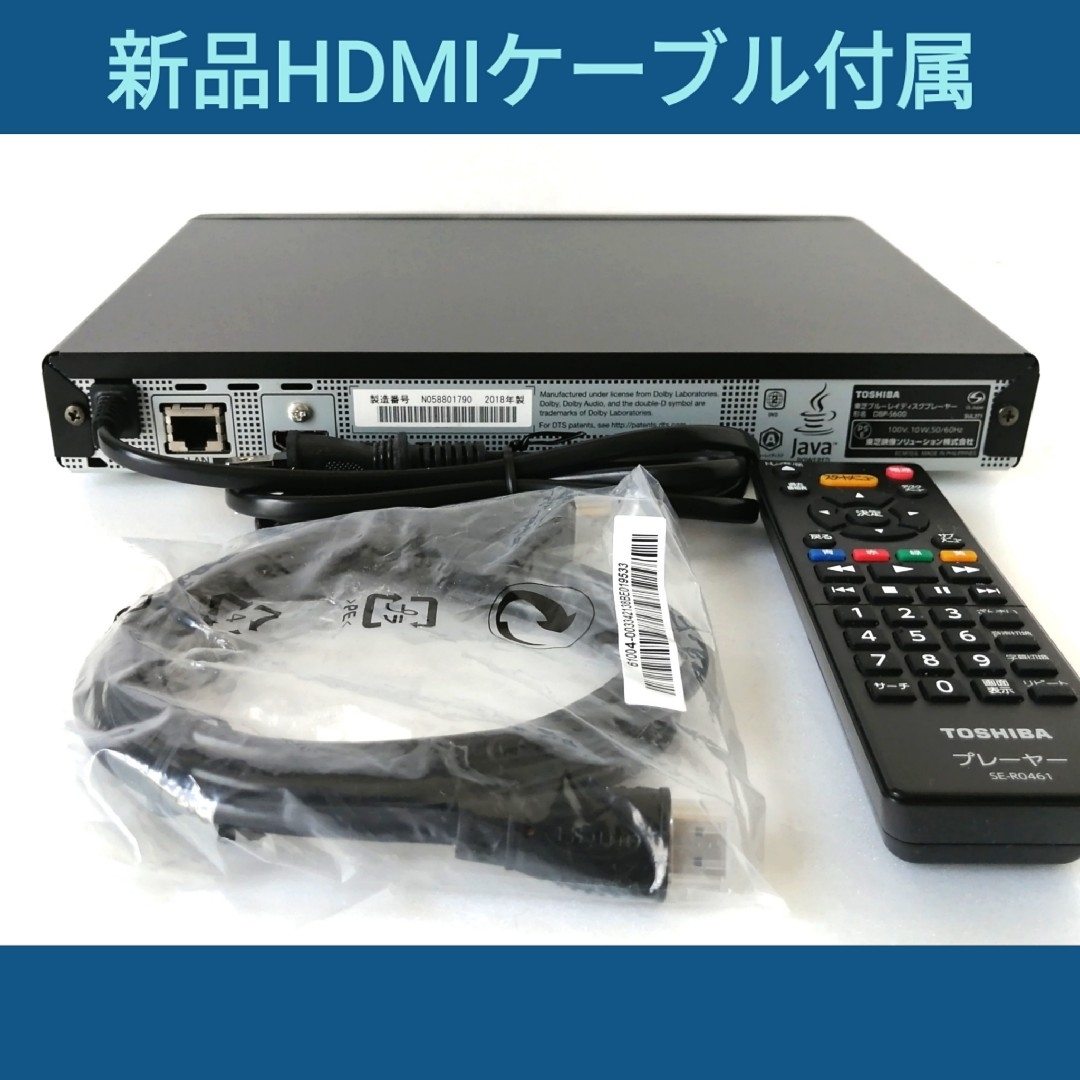 東芝ブルーレイプレーヤー【DBP-S600】◆タイムシフト対応レグザリンクシェア 1