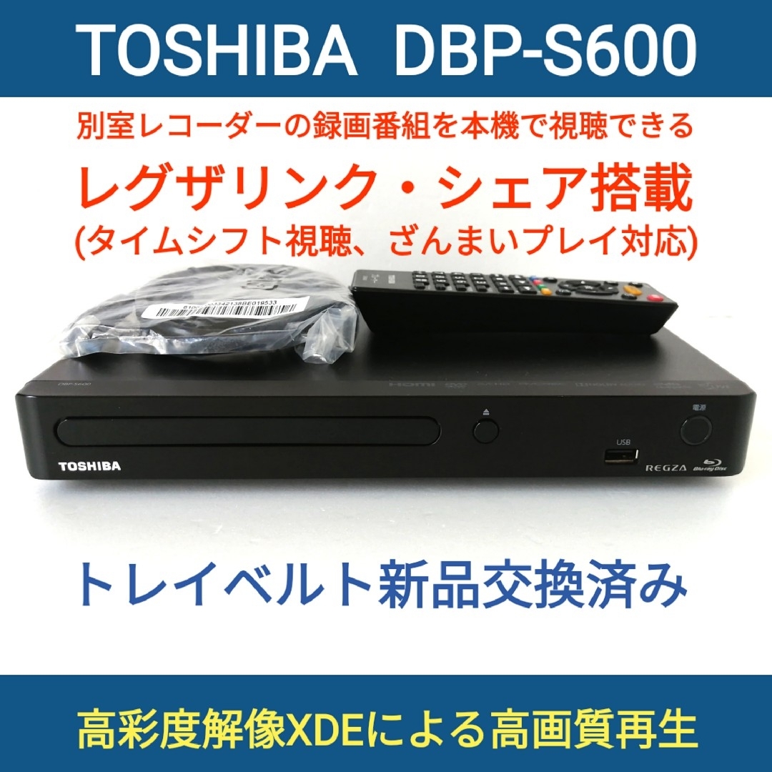 TOSHIBA Blu-ray DBP-S600