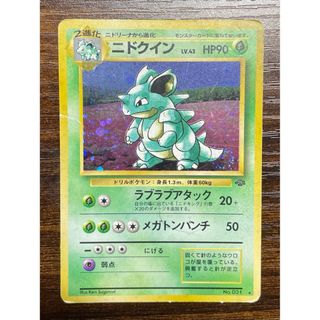 ポケモンカード　旧裏面　ニドクイン