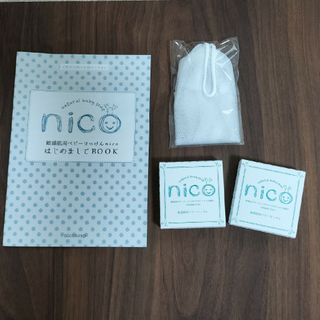 nico ニコ石鹸  soap nico 敏感肌用　新品未使用(ボディソープ/石鹸)