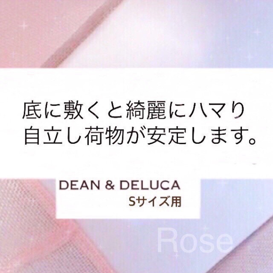 DEAN & DELUCA(ディーンアンドデルーカ)の【底板販売】dean&deluca ディーンアンドデルーカ　用　底板2 レディースのバッグ(トートバッグ)の商品写真