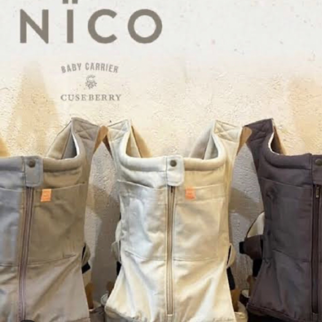 希少！新品未開封　キューズベリー　nico 抱っこ紐　デニム