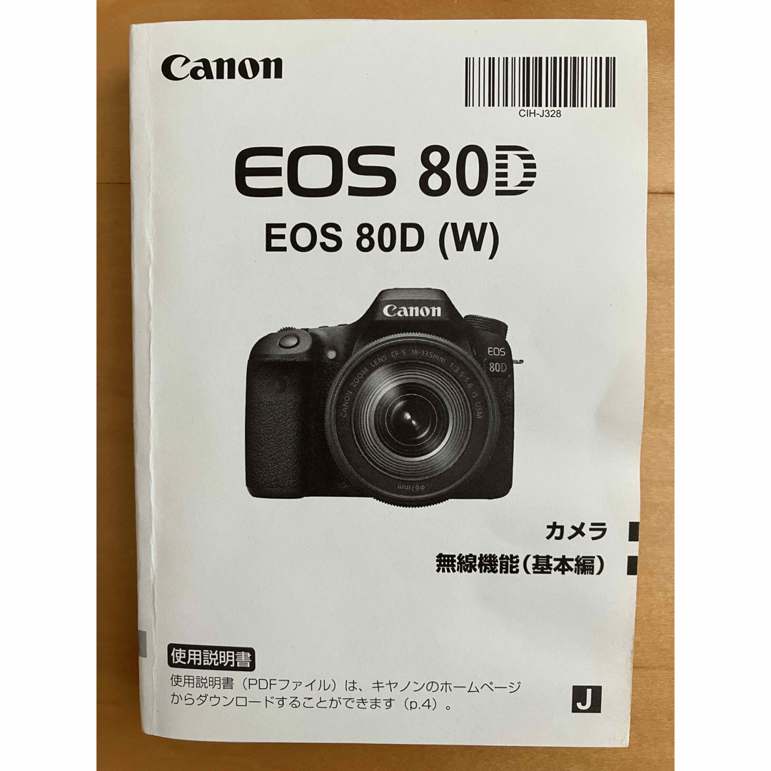 Canon - Canon EOS 80D (W) EF-S18-135 IS USM レンズキの通販 by