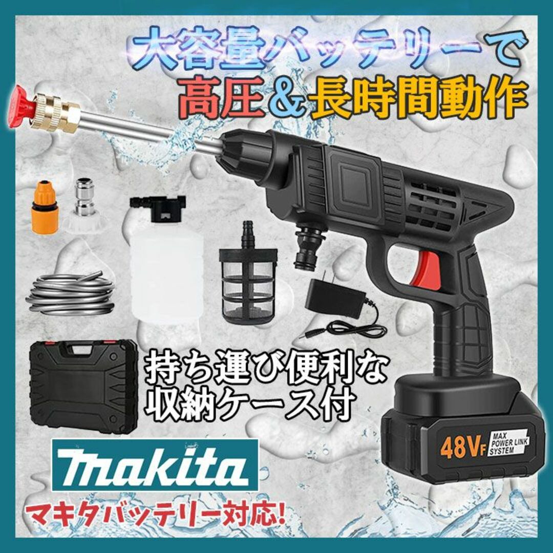 格安saleスタート】 【新品】高圧洗浄機 コードレス 充電式 大容量