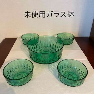 未使用　　グリーン色ガラス鉢　セット(食器)