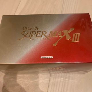 値下げ！調和の力SuperMaxⅢ