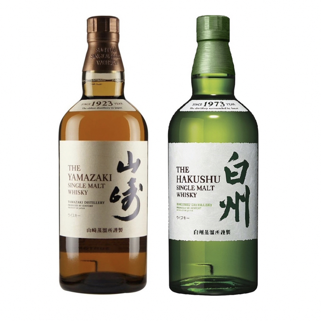 山崎　白州　2本セットで　ウイスキー　SUNTORY　サントリー