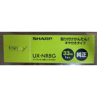 シャープ(SHARP)のSHARP ファクシミリ用インクリボン UX-NR8G(オフィス用品一般)