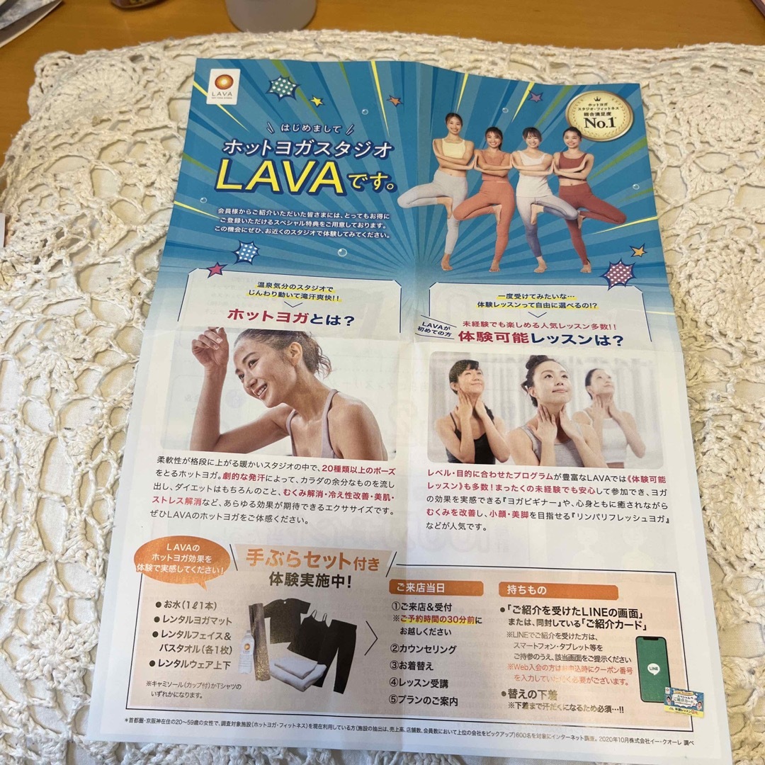 lava友達紹介(ヨギッシュ付き)の通販 by えりん's shop｜ラクマ
