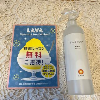 lava友達紹介(ヨギッシュ付き)(ヨガ)