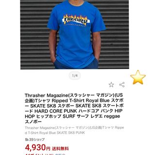 スラッシャー(THRASHER)の新品・未使用・THRASHER・ファイヤー LOGO • US企画M size(Tシャツ/カットソー(半袖/袖なし))