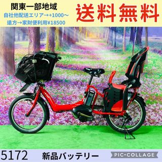 ヤマハ - ☆5172子供乗せ電動アシスト自転車ヤマハ3人乗り対応20インチ