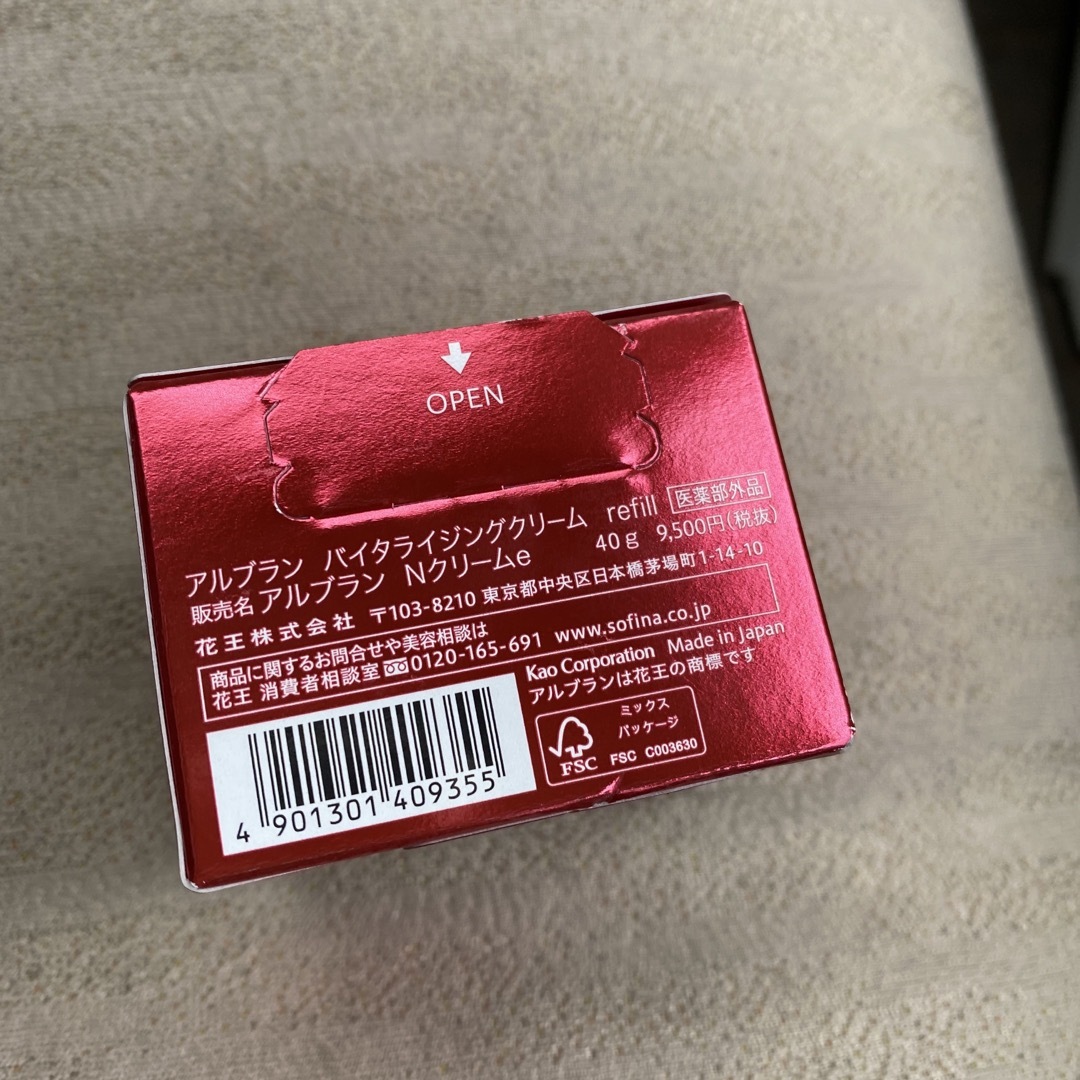 ALBLANC バイタライジングクリーム 40g