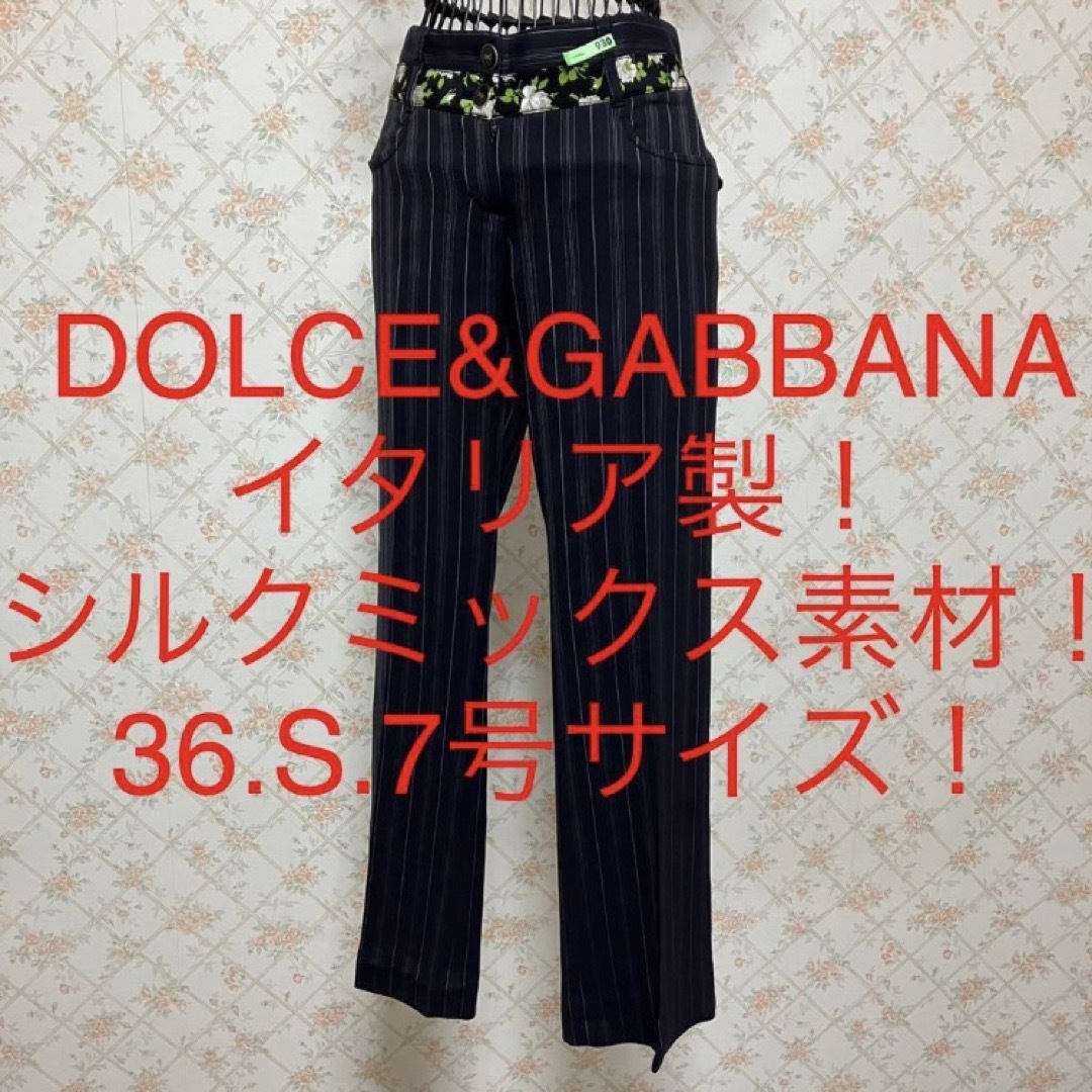 DOLCE&GABBANA(ドルチェアンドガッバーナ)の★DOLCE&GABBANA/ドルチェ&ガッバーナ★小さいサイズ！パンツ36.S レディースのパンツ(カジュアルパンツ)の商品写真