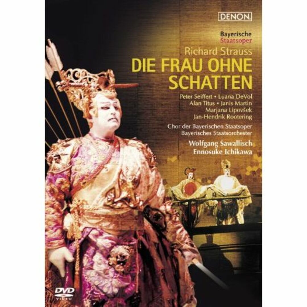 リヒャルト・シュトラウス:歌劇《影のない女》 バイエルン国立歌劇場 1992年