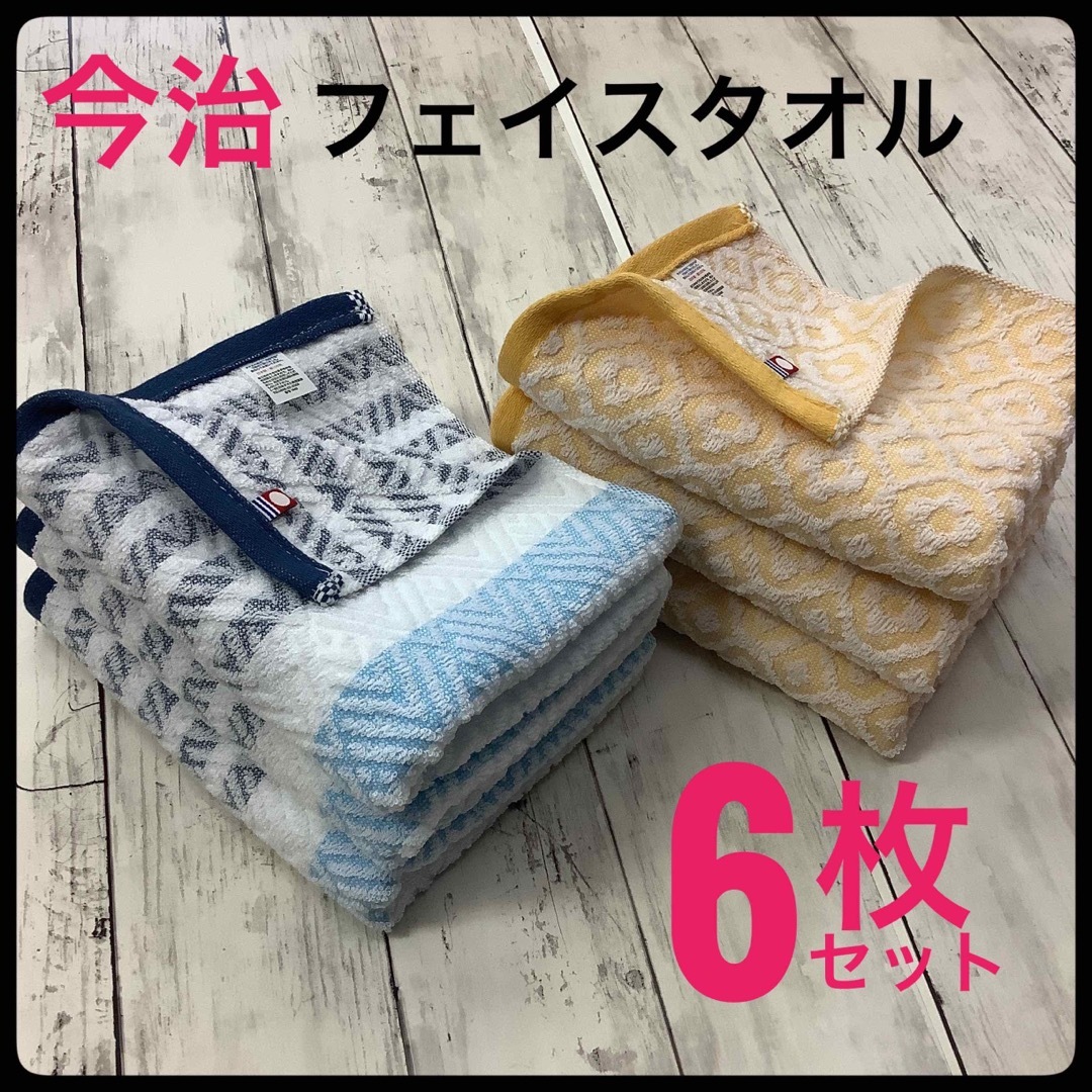 MUNSINGWEAR ✳︎ ミニタオル