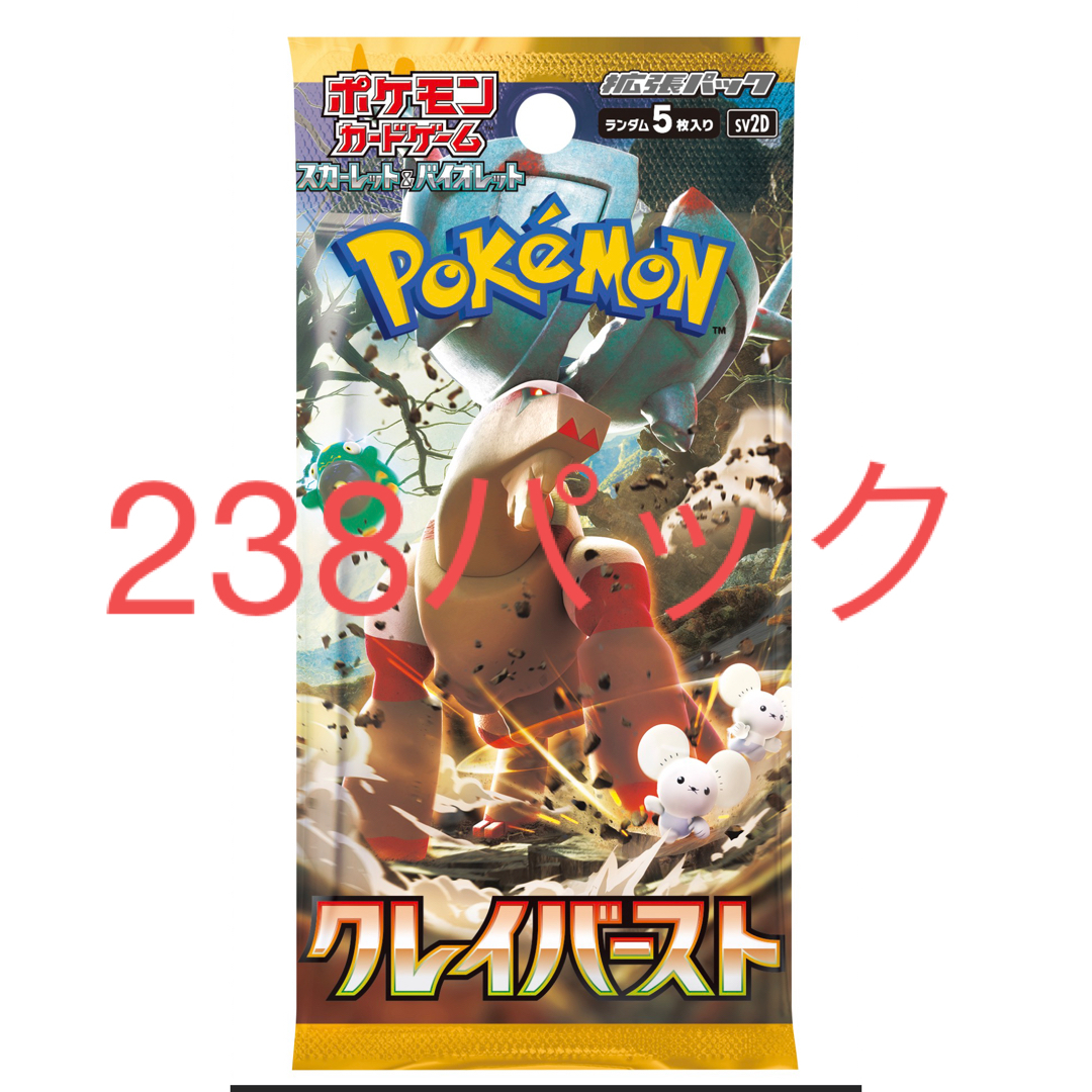 ポケモンカード クレイバースト 238パック エンタメ/ホビーのトレーディングカード(Box/デッキ/パック)の商品写真